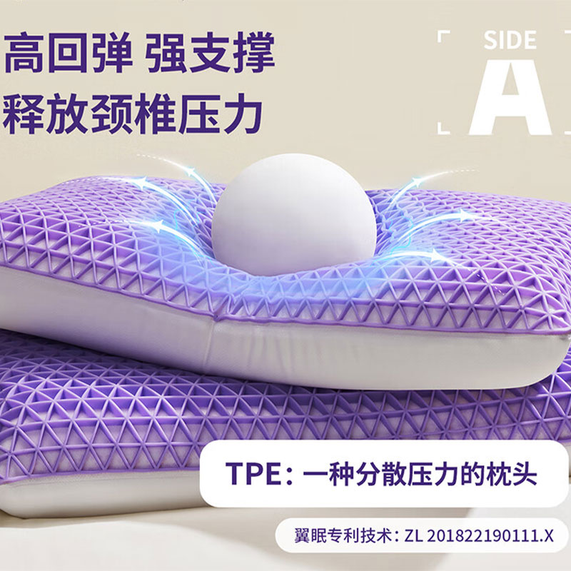 翼眠 深睡格子 TPE无压枕 AIR双感枕 紫色高清大图