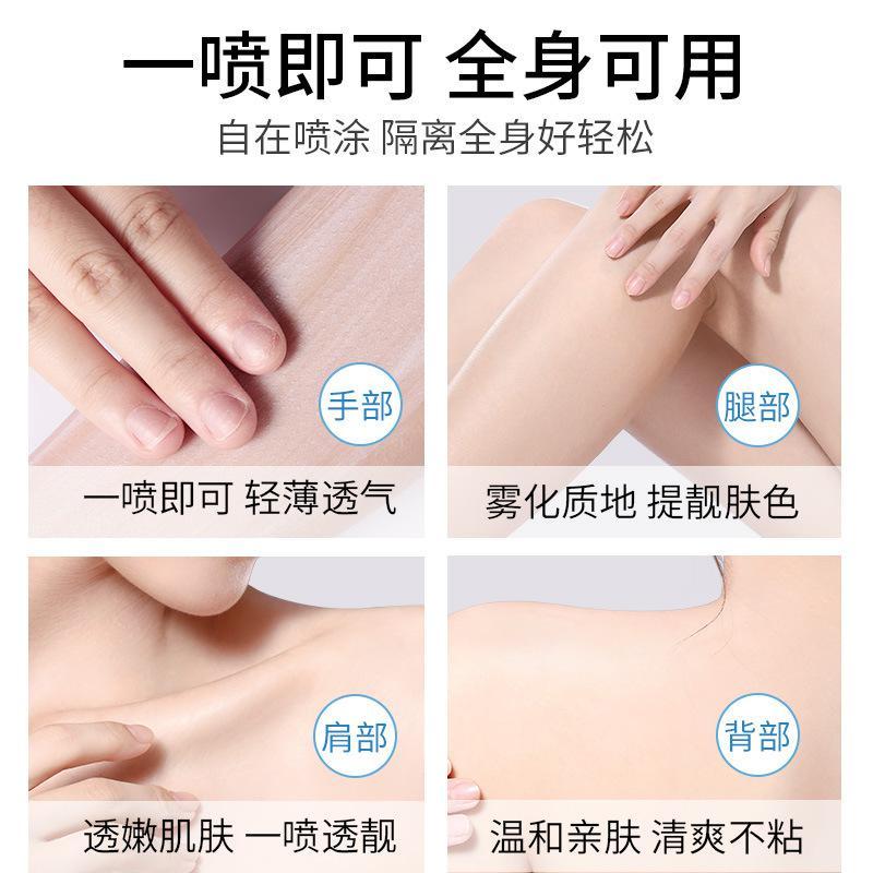 150 正常规格 [新品]化妆品红石榴防晒隔离遮护保湿喷雾防水护肤品