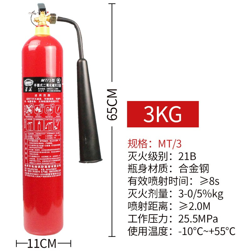 淮海3公斤二氧化碳灭火器干冰CO2灭火器家用办公档案仪器室机房清洁气体灭火器