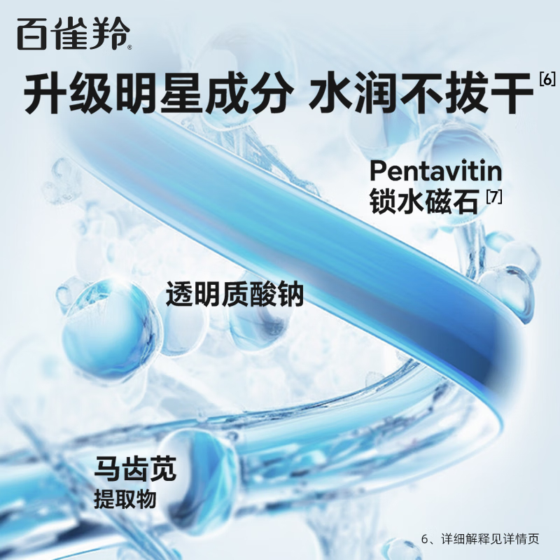 百雀羚男士洗面奶净衡保湿控油洁面乳100g品质国货(随机发货)七夕礼物高清大图