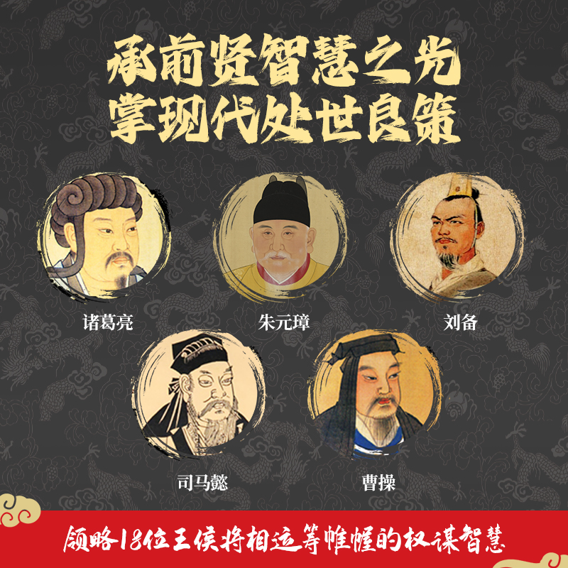 破阵+博弈论 [正版]时光学破阵 古代权谋人际关系职场社交技巧沟通艺术处世智慧 博弈论 教你攻心术局心计谋略人性的弱点学高清大图