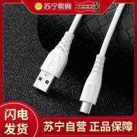 飞毛腿 MicroUSB安卓接口手机数据线/充电线1米白色适用于三星小米魅族安卓数据线快充版适用于小米华为