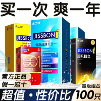 杰士邦001避孕套正品安全超薄安全旗舰店持久装男用tt1497