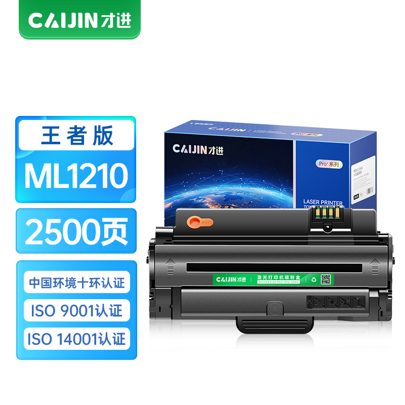 才进王者版适用三星ml1210兼容三星硒鼓1220M 1250 1430ml808 530 550 ML-4500 46