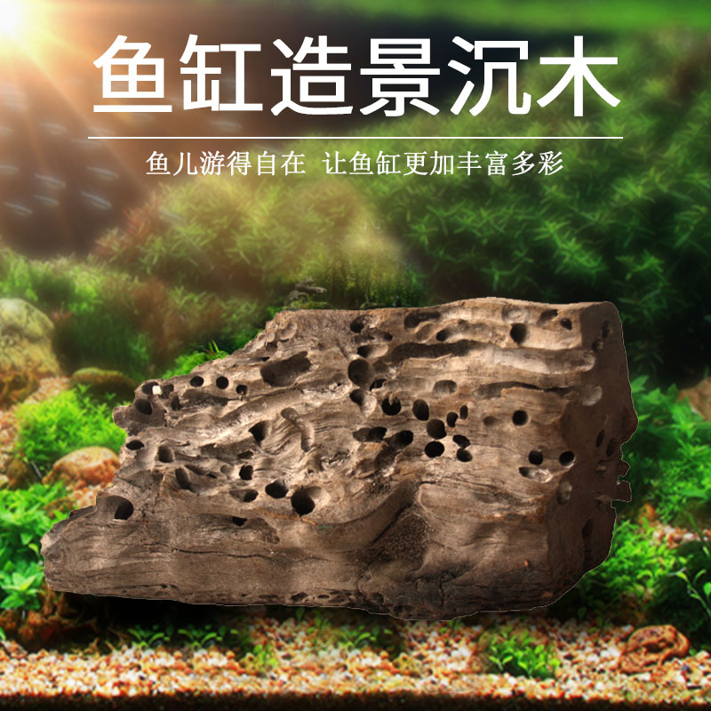 鱼缸装饰沉木造景水水路虾木造景沉木水族箱装修流木鱼缸造景高清大图