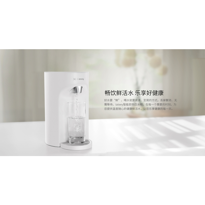 华为智选生态产品 iateey智能即热饮水吧 小型桌面台式饮水机 速热家用冲奶粉热水壶冲茶泡茶机 饮水吧-白色