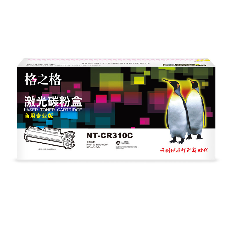 格之格(G&G) NT-CR310C 商专版黑色粉盒SP310C