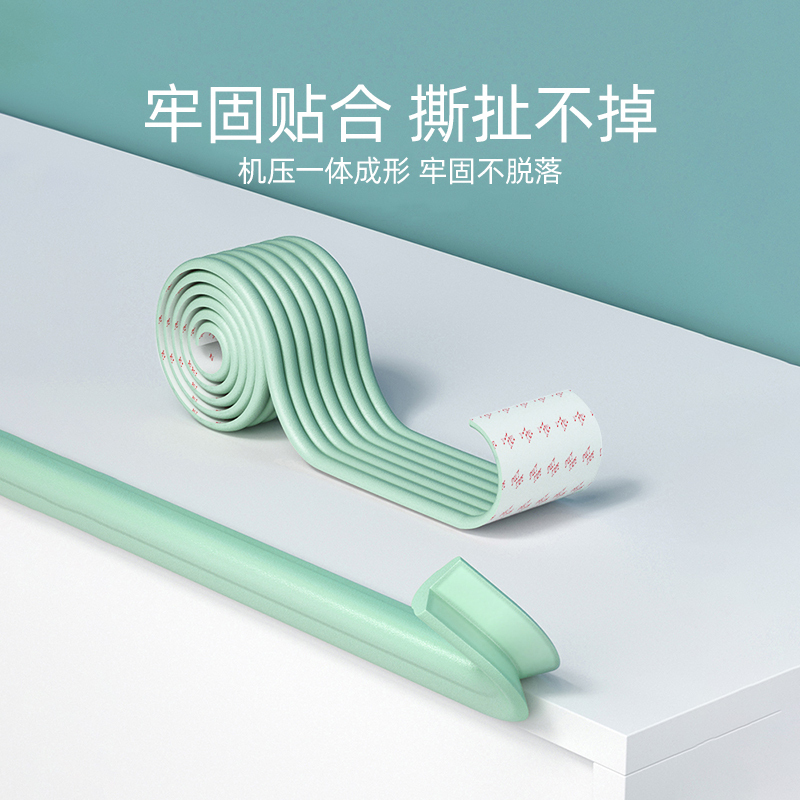 宝宝防撞条儿童环保无毒墙角防磕碰安全条婴儿窗台包边防撞角2255