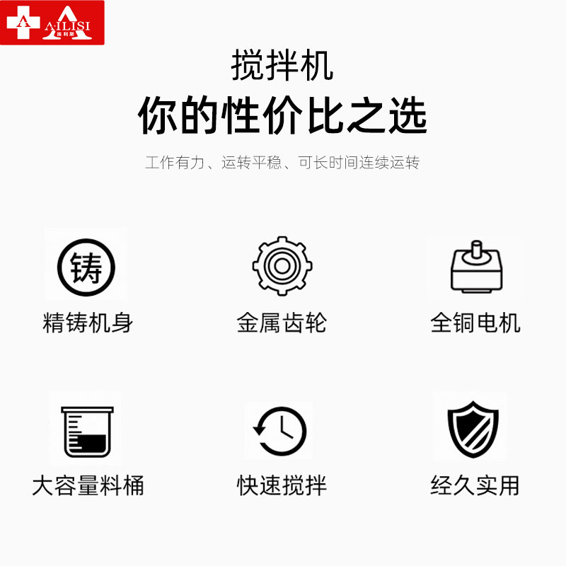 埃利斯(AILISI)1.5kg搅拌机商用大容量多功能揉面机 搅拌机打蛋器料理机 全自动奶油鲜奶大功率-B15搅拌机高清大图