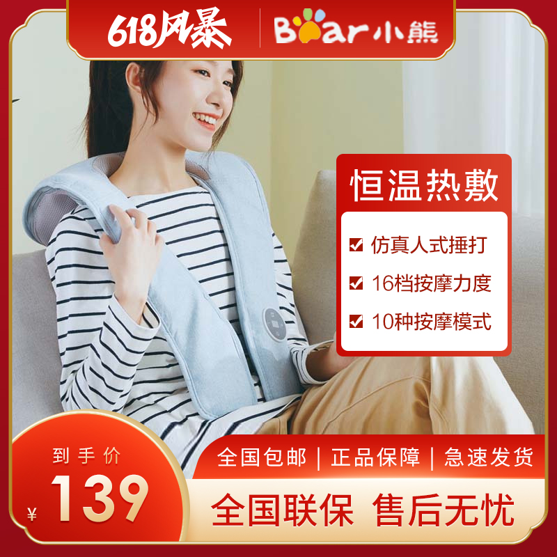 小熊(Bear)肩颈椎按摩器 按摩披肩颈部按摩仪肩周炎腰部肩膀多功能插电式热敷按 AMQ-A01X1高清大图