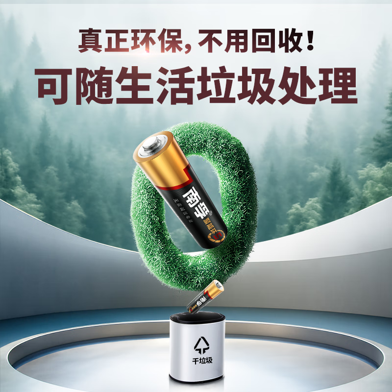 南孚7号电池40粒 聚能环5代七号碱性 适用耳温枪/血糖仪/无线鼠标/遥控器/血压计/挂钟/血氧仪等高清大图