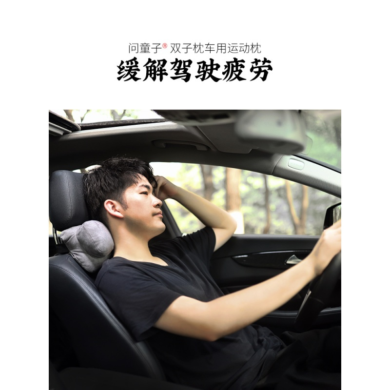双子枕头枕护颈枕车用靠枕头颈枕一对车载用品创意车枕