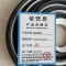 依梵思 密封胶条 10*8.5mm*20m 卷