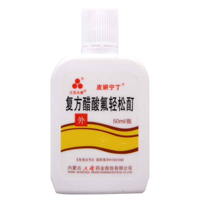 三花大唐 复方醋酸氟轻松酊 50ml*1瓶/盒高清大图