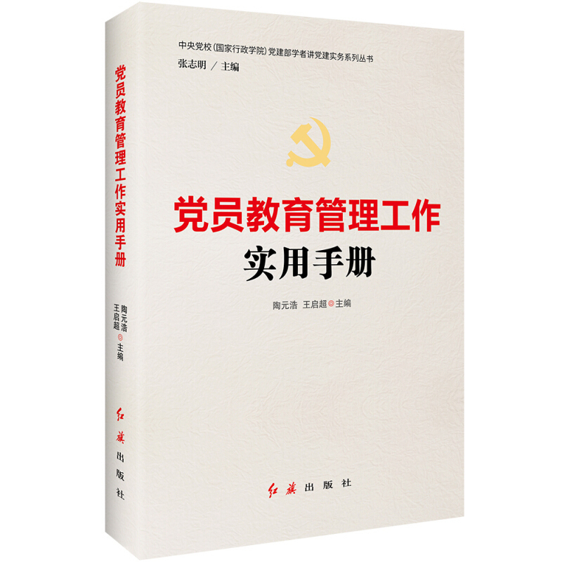 文轩 图书一批(西昌集经公司党支部)