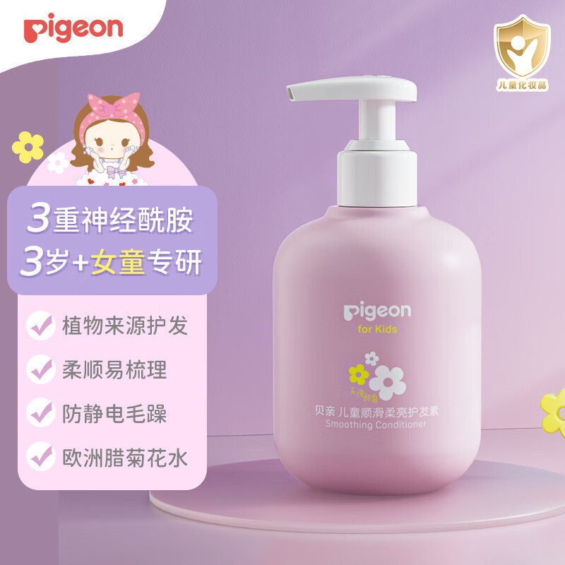 贝亲儿童顺滑柔亮护发素 (天使甜香) 300ml IA278