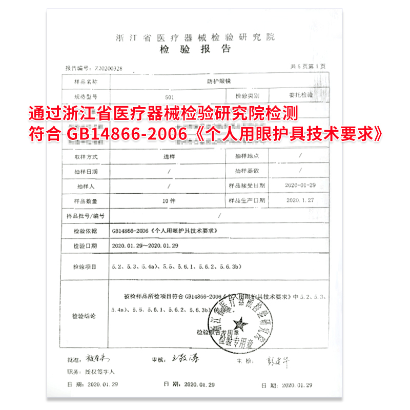 趣行 多功能护目镜 防雾防唾沫飞沫飞溅防尘防风防冲击 男女通用平光眼镜近视可戴 透明色