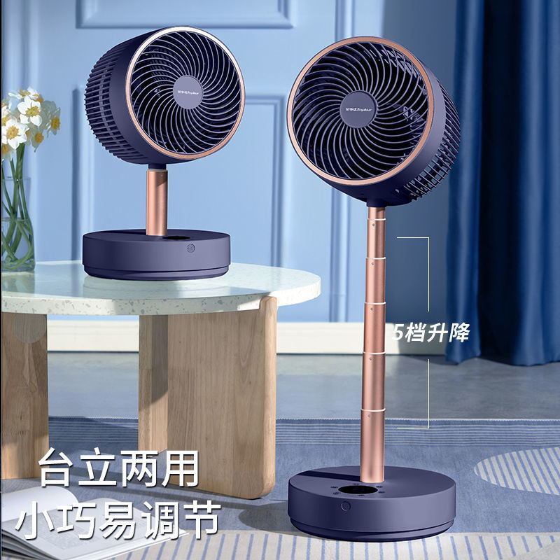 荣事达空气循环扇家用电风扇大风力负离子净化卧室落地电扇FX509H语音遥控香薰蓝色