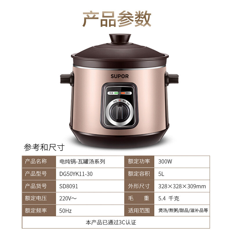 苏泊尔-电炖锅 DG50YK11高清大图