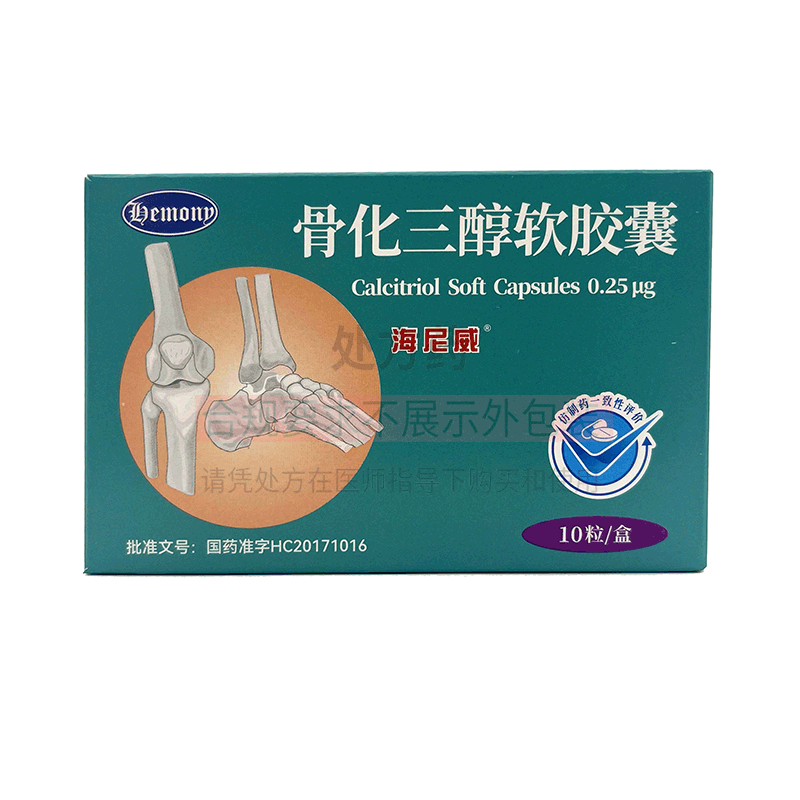 海尼威骨化三醇软胶囊025μg10粒视频