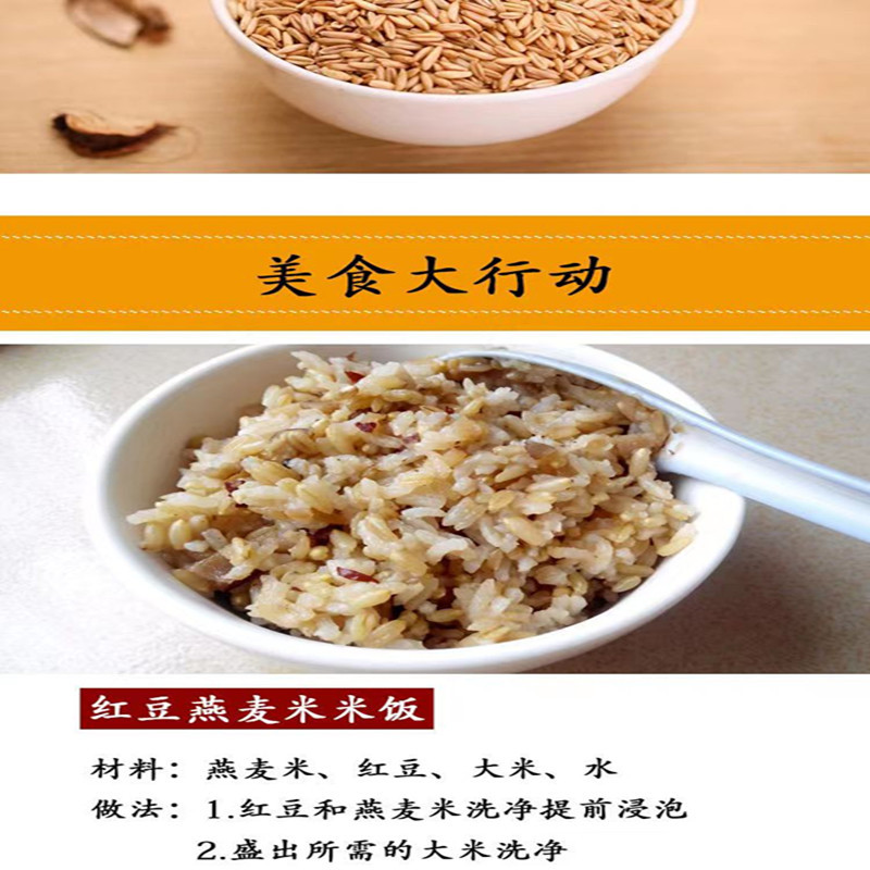 鲁强石磨源燕麦 1kg*2袋 粗粮 五谷杂粮 酥田袋装高清大图