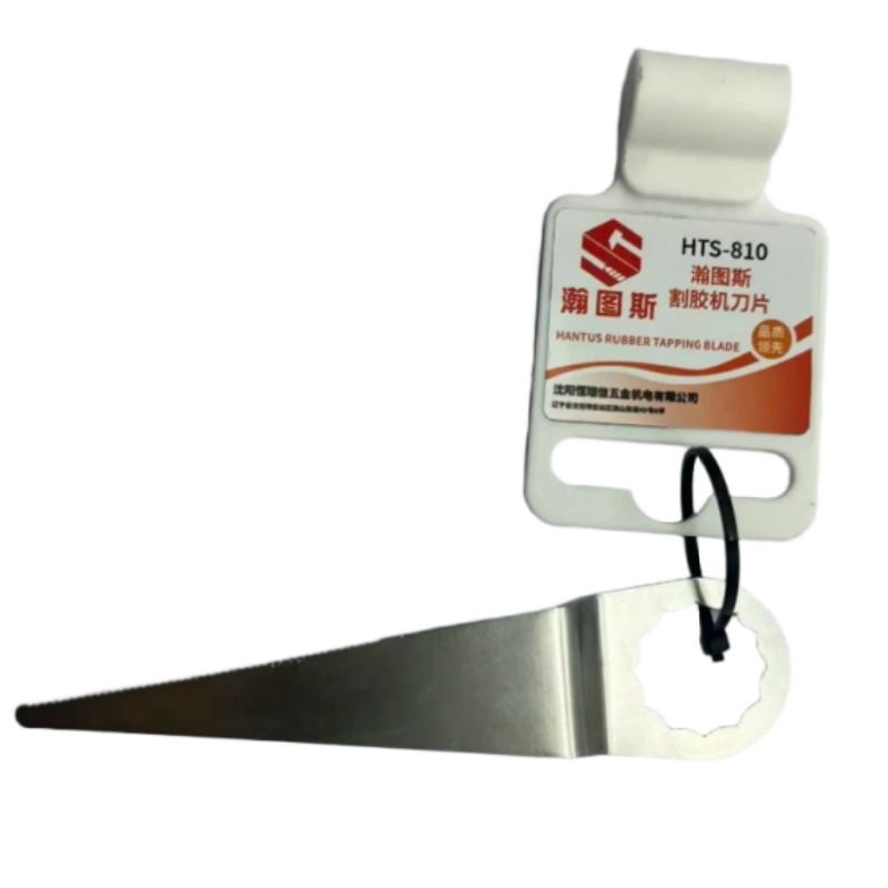 瀚图斯割胶机刀片 HTS-810 片高清大图