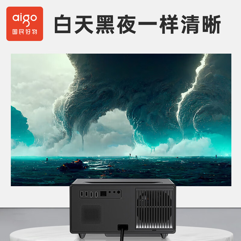 爱国者(aigo) H66 投影仪家用投影机 超高清投影 智能家庭影院(全自动校正 自动对焦 自动避障)