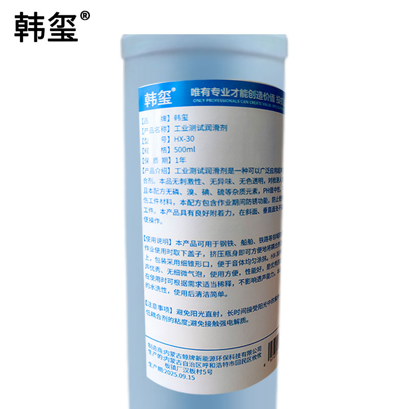 韩玺 工业测试润滑剂 清洁剂 HX-30 500ML/瓶高清大图