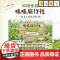 呱呱旅行社(全4册) 奇妙的大自然科普绘本儿童百科全书幼儿3-8岁幼儿园一二年级课外阅读 科普启蒙绘本故事书少儿读物大自