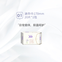555卫生巾清凉健康棉柔亲肤迷你巾170mm20片
