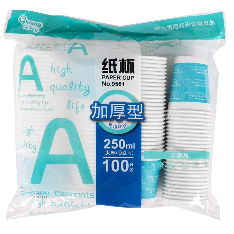 得力（deli）9561 250ml（9盎司）加厚一次性纸杯（500只/组） jm