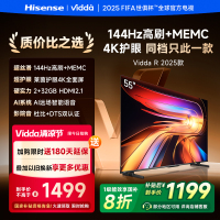 Vidda R55 2025款海信电视55英寸全面屏平板智能液晶电视家用以旧换新政府补贴65
