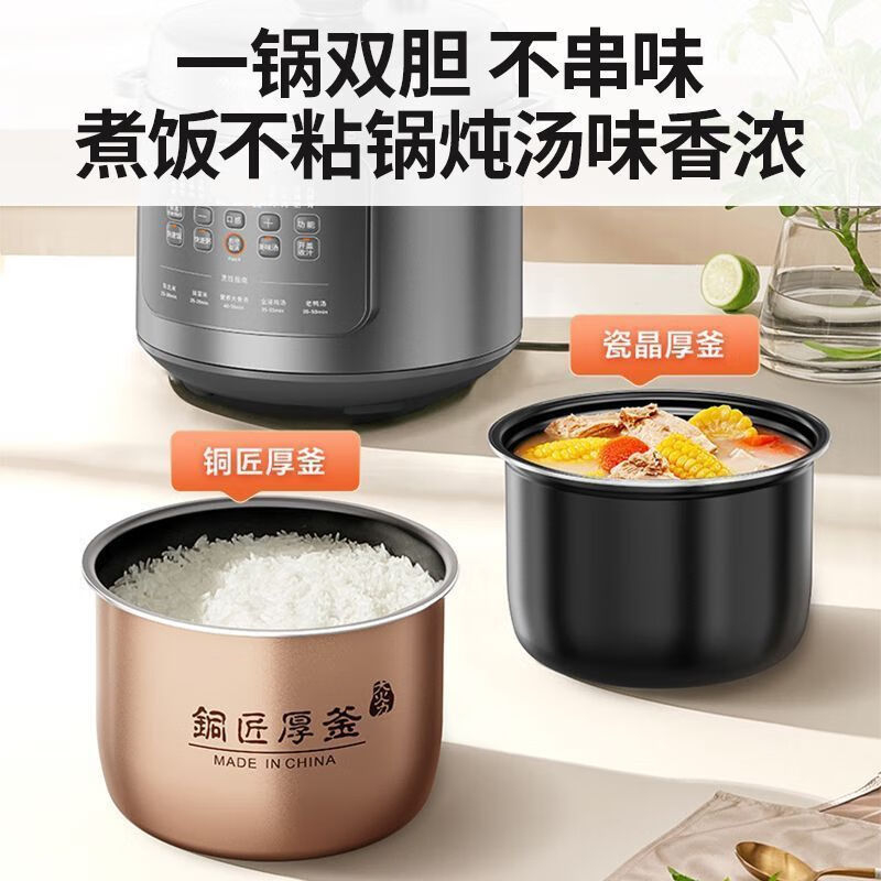 九阳双胆电压力煲Y-60H55高清大图