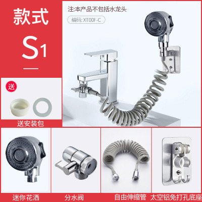 二档电镀洗头+铝座+1.5米PU管+分 跨境洗脸池水龙头外接花洒卫生间洗脸盆延长洗头手持小喷头洗头器
