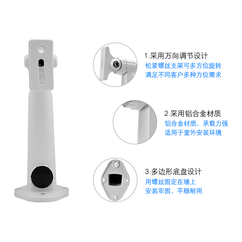 海康摄像头监控支架 1212ZJ