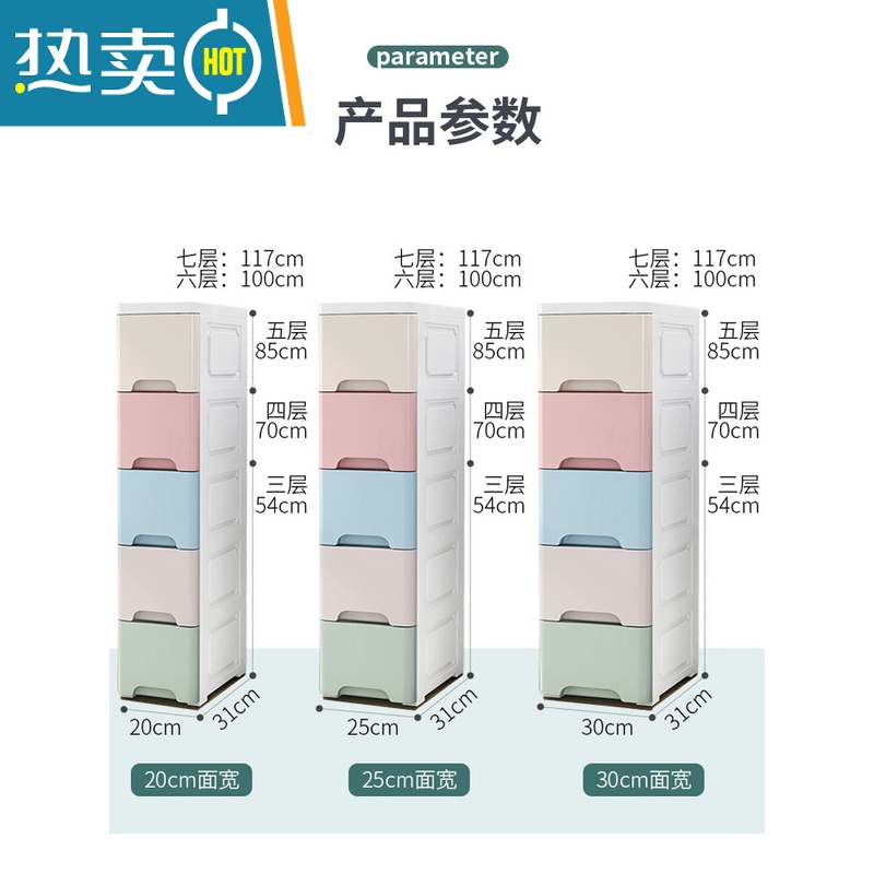 敬平25cm夹缝收纳柜厨房窄缝置物架塑料抽屉式卫生间储物床头柜子加深高清大图