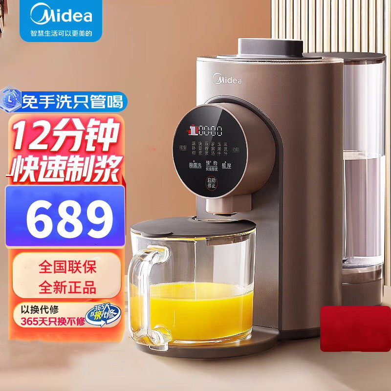 美的不用免手洗破壁机家用全自动清洗加热多功能豆浆料理机正品MJ-PB80X3-100G