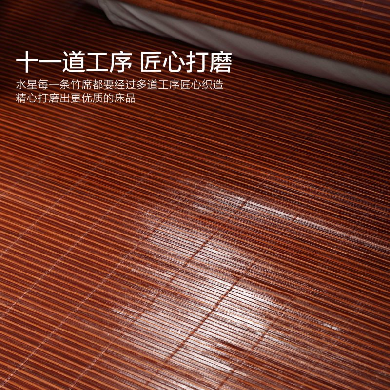 水星家纺抗菌凉席夏季竹席学生宿舍单人空调席子可折叠席子床品