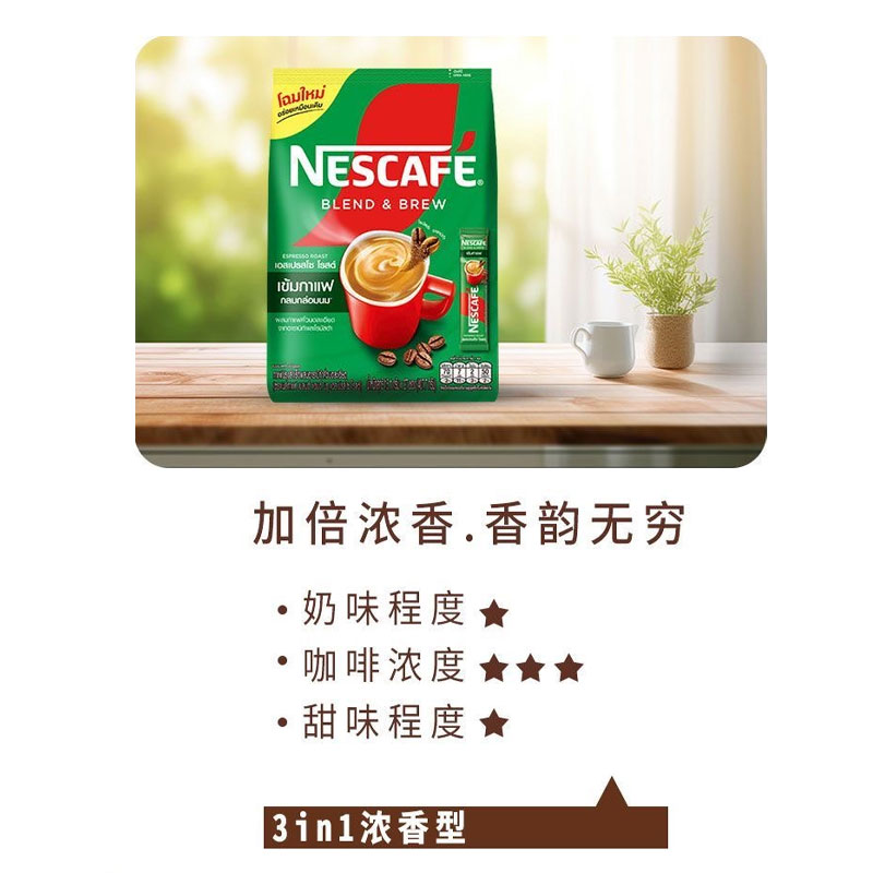 雀巢咖啡泰国进口三合一速溶咖啡粉27条香浓高清大图