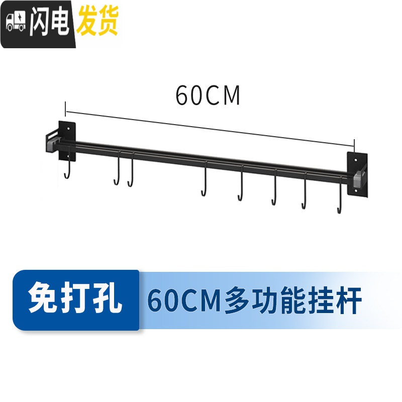 三维工匠黑色不锈钢免打孔挂杆挂钩壁挂式厨房刀架筷子筒收纳架多功能排钩 黑色烤漆挂杆60CM高清大图