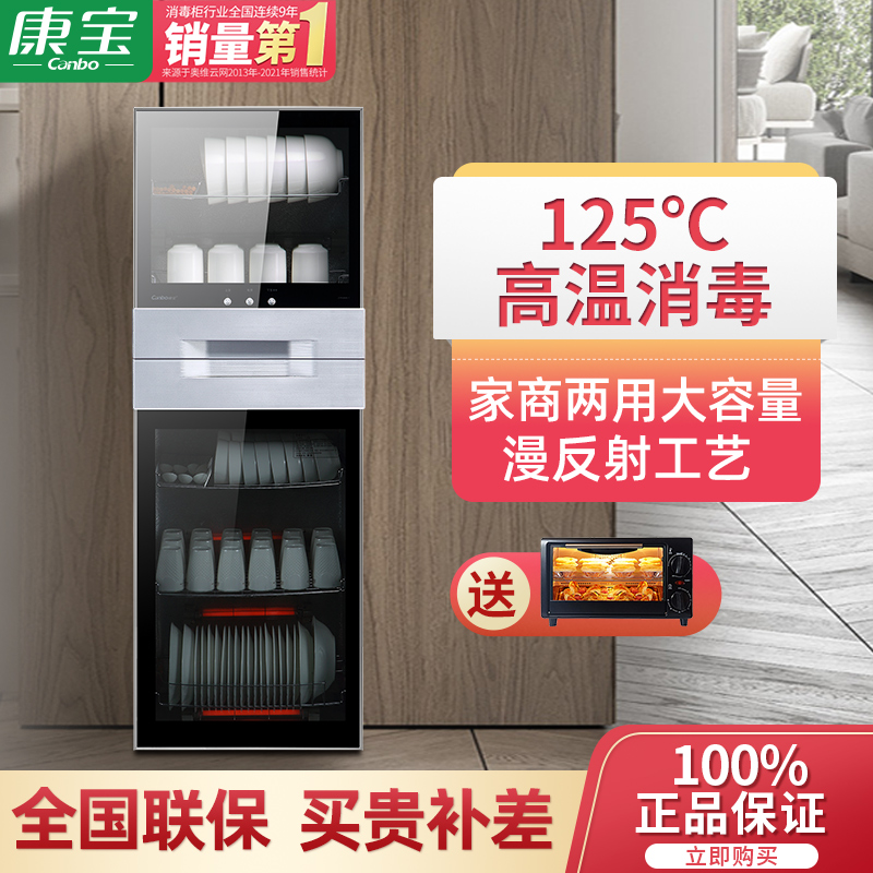 康宝(Canbo) 家用立式碗柜大容量 商用碗筷餐具茶杯紫外线高温二星级消毒碗柜ZTP350N-1高清大图