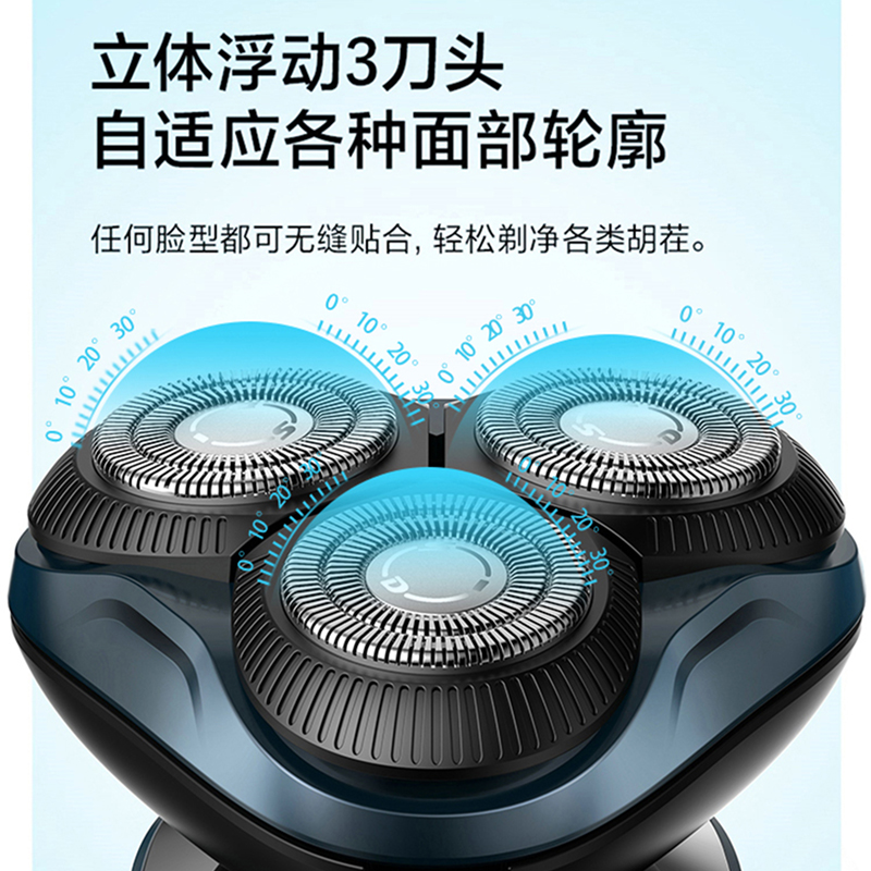 超人(SID) 三头剃须刀RS7372高清大图