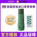 泰国卡瓦库德青草膏棒蚊虫叮咬青草膏原装正品婴儿儿童止痒膏便携3759A