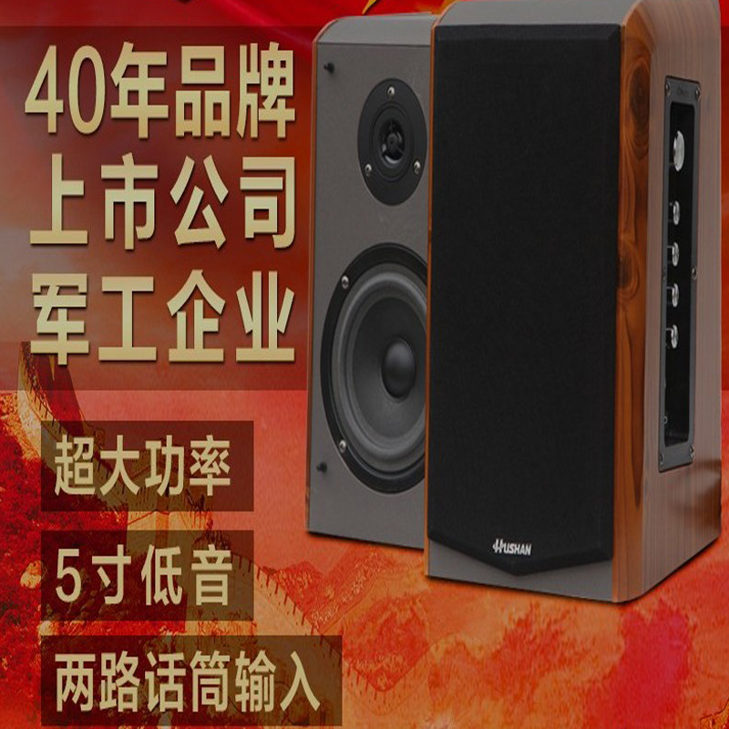 湖山V600-252i 有源2.0书架箱音箱 会议教学话筒音响