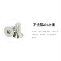 企采严选304不锈钢沉头内六角锁紧螺丝M6*18 20个/包 单位：包