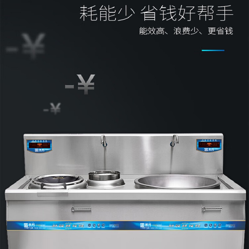 圣托小炒大炒组合电磁炉 大功率电炒炉 小炒加大炒组合灶 DCB15高清大图