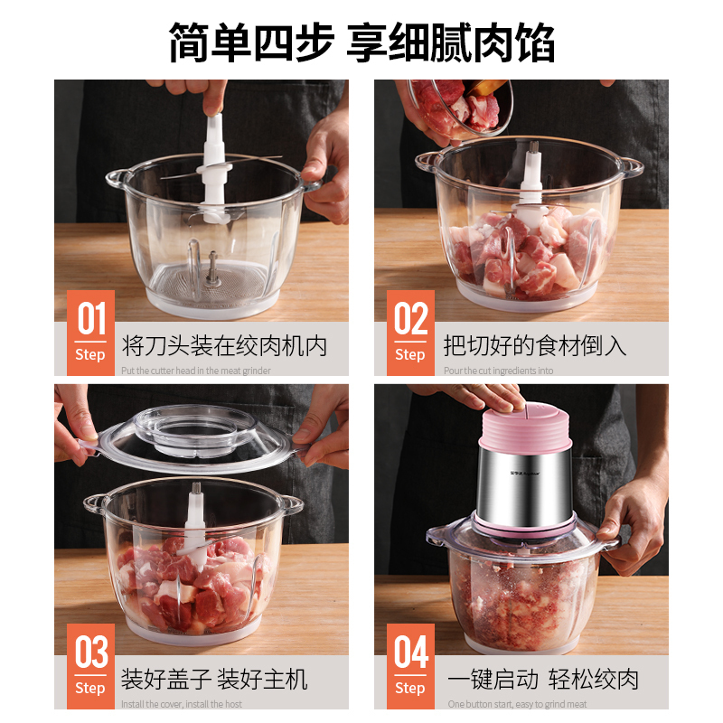 荣事达(Royalstar)绞肉机家用电动不锈钢搅拌碎馅菜打蒜蓉小型多功能料理机