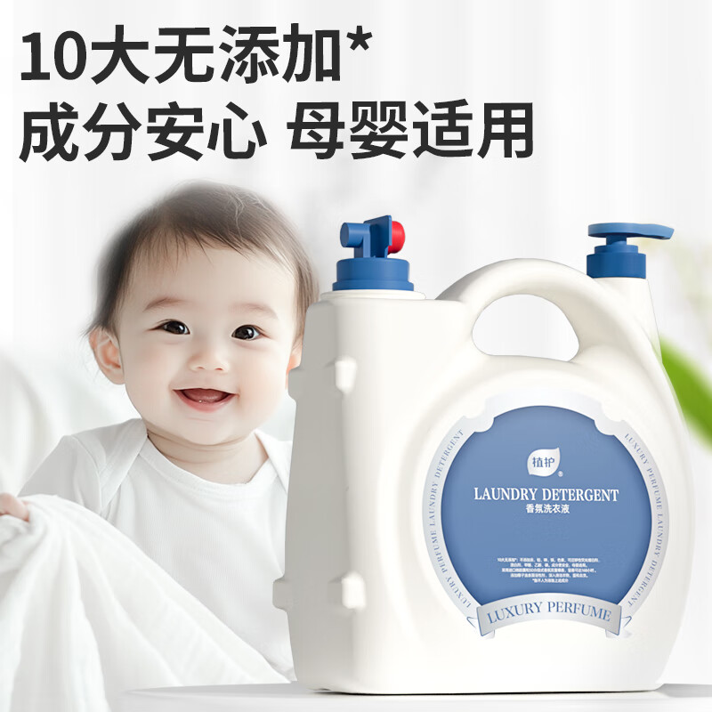 植护甜心奶蓝香水洗衣液5kg/瓶高清大图