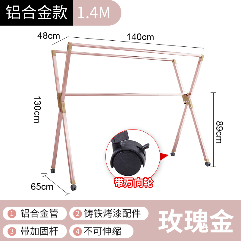 晾衣架落地伸缩折叠室内户外阳台加厚铝合金双杆式凉晾晒被子晾衣杆 三维工匠 7代玫瑰金-小阳台用