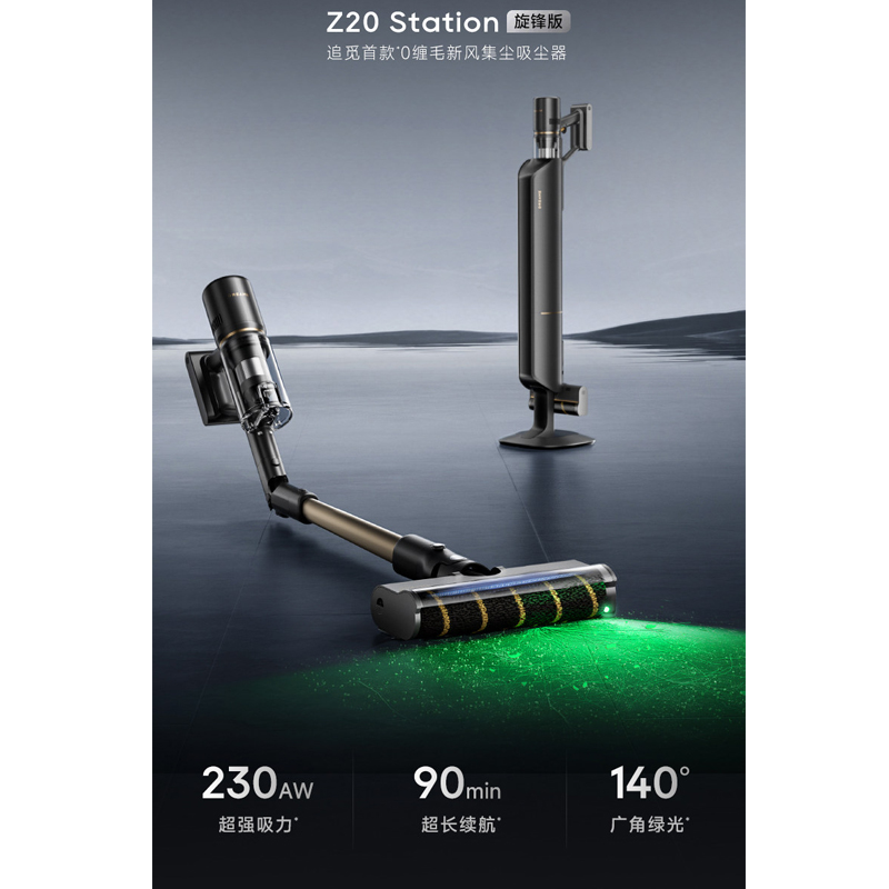 追觅 无线吸尘器大吸力小型手持 Z30 Station旋风版 1台